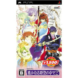 【中古】[PSP]コーエー定番シリーズ 遙かなる時空の中で2(ULJM-05199)(20061109)