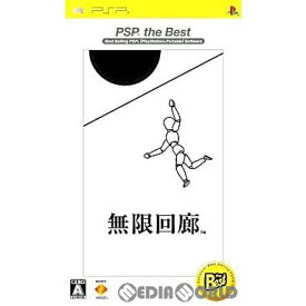 【中古】[PSP]無限回廊 PSP the Best(UCJS-18028)(20081211)