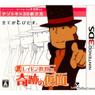 【中古】[3DS] レイトン教授と奇跡の仮面 レベルファイブ (20110226)