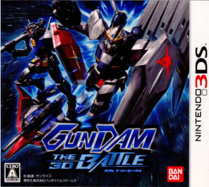 楽天市場】【中古】[3DS] GUNDAM THE 3D BATTLE(ガンダムザ3Dバトル 