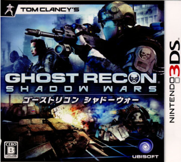 楽天市場 中古 3ds トムクランシーズ ゴーストリコン シャドーウォー Tom Clancy S Ghost Recon Shadow Wars メディアワールド 販売 買取shop