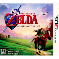 【中古】[3DS] ゼルダの伝説 時のオカリナ 3D 任天堂 (20110616)