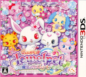 【中古】[3DS]ジュエルペット 魔法のリズムでイェイッ!(20111110)