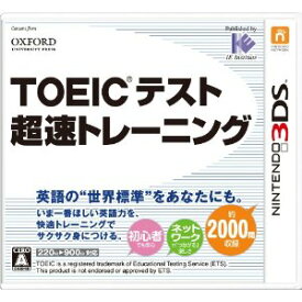 【中古】[3DS]TOEICテスト 超速トレーニング(20120405)