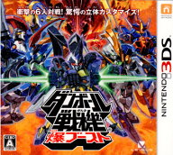 【中古】[3DS] ダンボール戦機 爆ブースト レベルファイブ (20120705)