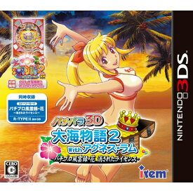 【中古】[3DS]パチパラ3D 大海物語2 With アグネス・ラム〜パチプロ風雲録・花 消されたライセンス〜(20120906)(20120906)