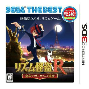 [3DS]リズム怪盗R 皇帝ナポレオンの遺産 SEGA THE BEST(CTR-2-ARTJ)(20121122)