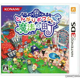 【中古】[3DS]とんがりボウシと魔法の町(20121220)