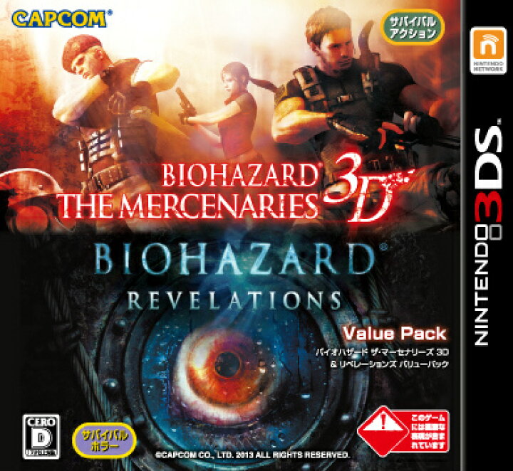 楽天市場】【中古】[3DS]バイオハザード ザ・マーセナリーズ3D&  