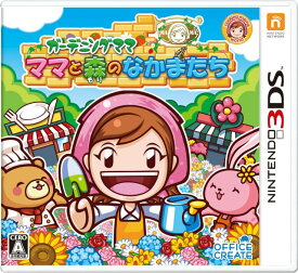 【中古】[3DS]ガーデニングママ:ママと森のなかまたち(20130926)