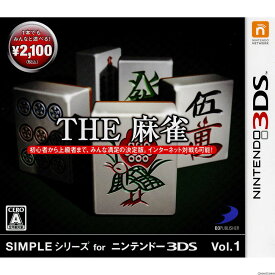 【中古】【表紙説明書なし】[3DS]SIMPLEシリーズ for ニンテンドー3DS Vol.1 THE 麻雀(20130808)