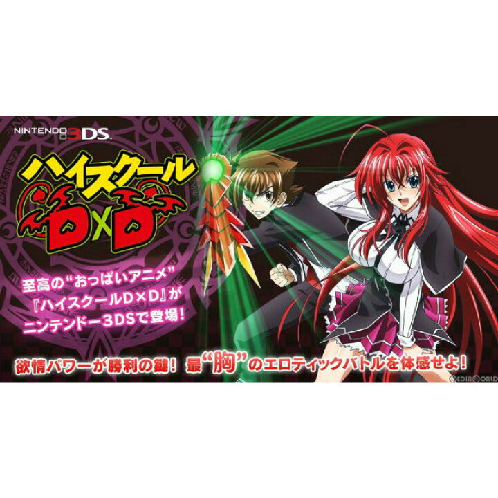 中古 ハイスクールｄ ｄ 全２５巻セット 石踏一榮 ライトノベルセット ネットオフ 送料がお得店 ネットオフ まとめてお得店3ds ハイスクールｄ ｄ 限定版 Abracce Com Br