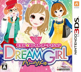 【中古】[3DS]モデル☆おしゃれオーディション ドリームガール(20131114)