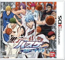 【中古】[3DS]黒子のバスケ 勝利へのキセキ(20140220)