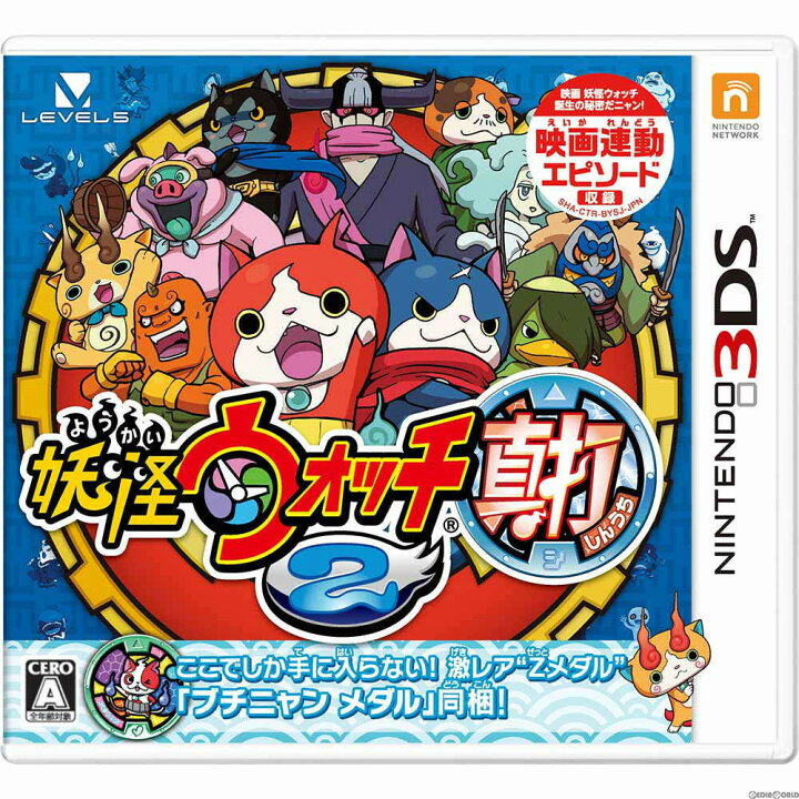 楽天市場 中古 3ds 妖怪ウォッチ2 真打 ソフト単品 メディアワールド 販売 買取shop