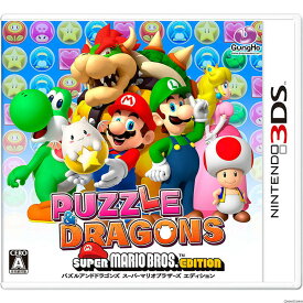 【中古】[3DS]PUZZLE & DRAGONS SUPER MARIO BROS. EDITION(パズルアンドドラゴンズ スーパーマリオブラザーズ エディション)(20150429)