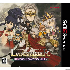 【中古】[3DS]ラングリッサー リインカーネーション -転生-(LANGRISSER RE：INCARNATION) 通常版(20150723)