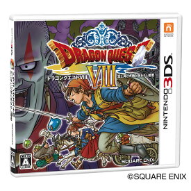【中古】[3DS] ドラゴンクエストVIII 空と海と大地と呪われし姫君(DQ8/ドラクエ8) スクウェア・エニックス (20150827)