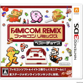 【中古】[3DS]ファミコン リミックス ベストチョイス(20150827)
