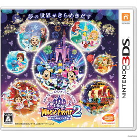【中古】[3DS]ディズニーマジックキャッスル マイ・ハッピー・ライフ2(20151105)