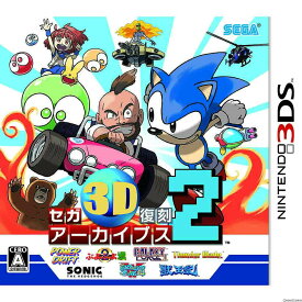 【中古】[3DS]セガ3D復刻アーカイブス2 通常版(20151223)