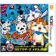 【中古】[3DS] 妖怪ウォッチ3 スシ(妖怪ドリームメダル「KKブラザーズメダル」同梱) レベルファイブ (201…