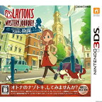 【中古】[3DS]レイトン ミステリージャーニー カトリーエイルと大富豪の陰謀(20170720)