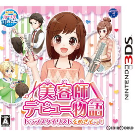 楽天市場 3ds ソフト 女の子の通販