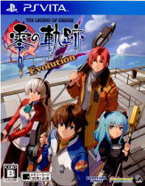 楽天市場】ps vita 零の軌跡の通販