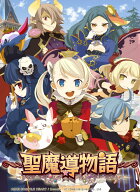 【中古】[PSVita] 〜聖魔導物語〜 限定版※説明書未封入 コンパイルハート (20130328)
