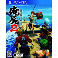 【中古】[PSVita] 俺の屍を越えてゆけ2 通常版 ソニー・コンピュータエンタテインメント (20140717)
