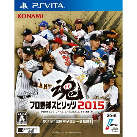 【中古】[PSVita]プロ野球スピリッツ2015(プロスピ2015)(20150326)