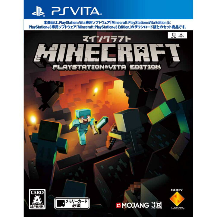 楽天市場 中古 Psvita マインクラフト Minecraft Playstation Vita Edition メディアワールド 販売 買取shop