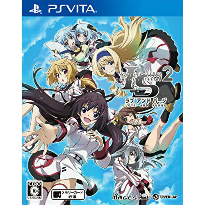 楽天市場 中古 Psvita Is Lt インフィニット ストラトス Gt 2 ラブ アンド パージ 通常版 メディアワールド 販売 買取shop