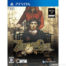 【中古】[PSVita]ZERO ESCAPE(ゼロエスケープ) 刻のジレンマ(20160630)