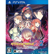 【中古】[PSVita] ダンジョントラベラーズ 2-2 闇堕ちの乙女とはじまりの書 通常版 アクアプラス (201704…