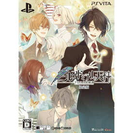 【中古】[PSVita]ニル・アドミラリの天秤 クロユリ炎陽譚 限定版(20170921)