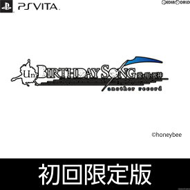 【中古】[PSVita]Un:BIRTHDAY SONG(アンバースデーソング) 〜愛を唄う死神〜 another record 初回限定版(20171221)