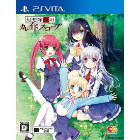 【中古】[PSVita]幻想牢獄のカレイドスコープ(げんそうろうごく/ゲロカス) 通常版(20201217)