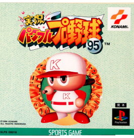 【中古】[PS]実況パワフルプロ野球'95(19941222)