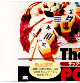 【中古】[PS]エンターテイメント雀荘 ザッツ・ポン!(Tha's PON)(19950512)