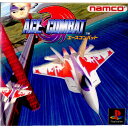 【中古】[PS] エースコンバット(ACE COMBAT) バンダイナムコエンターテインメント (19950630)