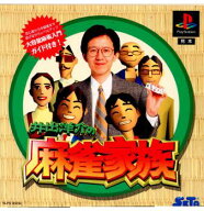 【中古】【表紙説明書なし】[PS] 井出洋介の麻雀家族 セタ (19951103)