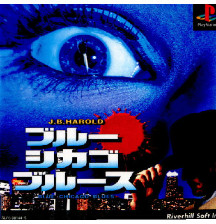 楽天市場】【中古】[PS]J.B.HAROLD(J.B.ハロルド) ブルーシカゴ 