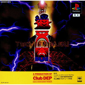 【中古】[PS] 通天閣(TWO-TENKAKU) ソニー・ミュージックエンタテインメント (19951229)