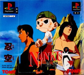 【中古】【表紙説明書なし】[PS]NINKU-忍空-(にんくう)(19951222)