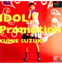 【中古】【表紙説明書なし】[PS]あいどるプロモーション ～すずきゆみえ～(Idol Promotion Yumie Suzuki)(19960531)