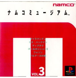 【中古】[PS]ナムコミュージアム(NAMCO MUSEUM) Vol.3(19960621)