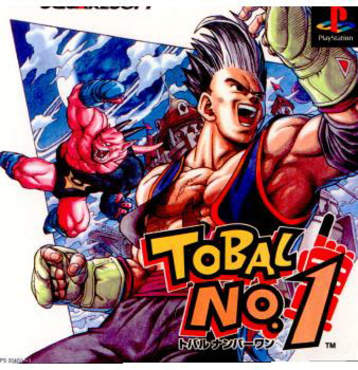 楽天市場】【中古】[PS] TOBAL No.1(トバルNo.1) スクウェア 