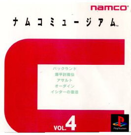 【中古】[PS]ナムコミュージアム(NAMCO MUSEUM) Vol.4(19961108)